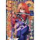 ジャンプ SQ. (スクエア) 2023年 08月号 [雑誌]