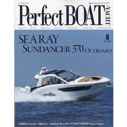 パーフェクトボート 2023年 08月号 [雑誌]