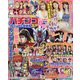 パチンコオリジナル実戦術SP  2023年 08月号 [雑誌]