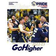 スプライド特別号 宇都宮ブレックス シーズンメモリーズ2022-23 Go Higher [単行本]
