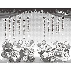 角川書店 - 【16冊セット】星のカービィ　おいでよ、わいわいマホロアランド！など 星のカービィ おいでよ、わいわいマホロアランド！ | ヨメルバ