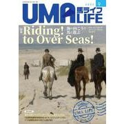 UMA LIFE　2023年第9号 [単行本]