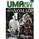 UMA LIFE　2023年第10号 [単行本]