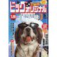 ビッグコミックオリジナル 2023年 7/20号 [雑誌]