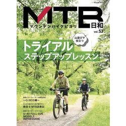 MTB日和<Vol.53> [ムックその他]