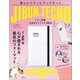 ジブン手帳公式ガイドブック〈2024〉 [単行本]