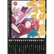 FPSゲームのコーチを引き受けたら依頼主が人気VTuberの美少女だった〈1〉(PASH!文庫) [文庫]