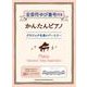 全音符ゆび番号付きかんたんピアノ クラシック名曲レパートリー―初級 [単行本]