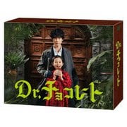 Dr.チョコレート DVD-BOX