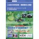 工業材料 2023年 08月号 [雑誌]