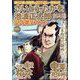 コミック乱ツインズ増刊 さいとう・たかを 池波正太郎時代劇画スペシャル 征之巻 2023年 08月号 [雑誌]