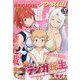 YOUNG KING OURS GH (ヤングキングアワーズ) 2023年 09月号 [雑誌]