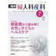 臨床婦人科産科 2023年 07月号 [雑誌]
