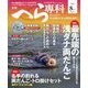 月刊 へら専科 2023年 08月号 [雑誌]