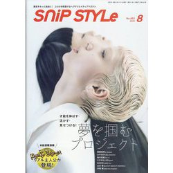 Snip Style (スニップ スタイル) 2023年 08月号 [雑誌]