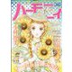 ハーモニィ 2023年 08月号 [雑誌]