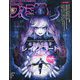 週刊 ファミ通 2023年 7/13号 [雑誌]