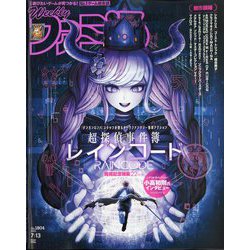 週刊 ファミ通 2023年 7/13号 [雑誌]