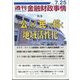 週刊金融財政事情 2023年 7/25号 [雑誌]