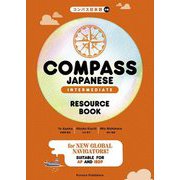 COMPASS JAPANESE INTERMEDIATE RESOURCE BOOK―コンパス日本語中級 [単行本]