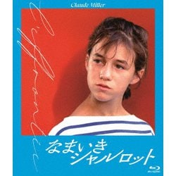 ヨドバシ.com - なまいきシャルロット [Blu-ray Disc] 通販【全品無料