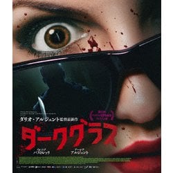 ヨドバシ.com - ダークグラス [Blu-ray Disc] 通販【全品無料配達】