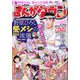 月刊 まんがタウン 2023年 08月号 [雑誌]