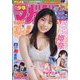 週刊少年マガジン 2023年 7/19号 [雑誌]