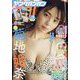 YOUNG GANGAN (ヤング・ガンガン) 2023年 8/4号 [雑誌]