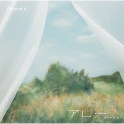 Awkmiu／アロー