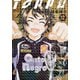 トップウGP（12）(アフタヌーンKC) [コミック]