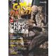 GMウォーロック VOL.10 [単行本]