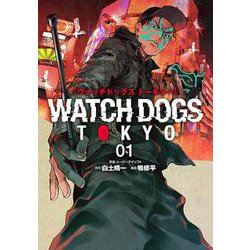 Ｗａｔｃｈ Ｄｏｇｓ Ｔｏｋｙｏ １(バンチコミックス) [コミック]
