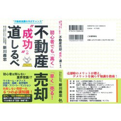 ヨドバシ.com - 不動産売却