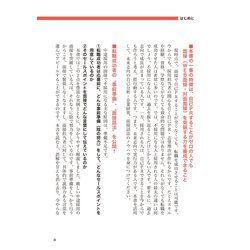 ヨドバシ.com - 転職者のための面接突破術〈2025年度版〉―採用獲得の