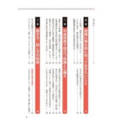 ヨドバシ.com - 転職者のための面接突破術〈2025年度版〉―採用獲得の