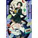 3分間ミステリー―かくされた意味に気がつけるか? らせんの迷路 [単行本]