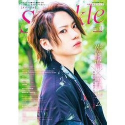 Sparkle Vol.53 [ムックその他]