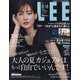 LEE (リー) 2023年 09月号 [雑誌]