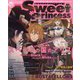 Cool-B増刊 SweetPrincess (スイートプリンセス) 2023年 08月号 [雑誌]
