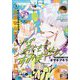 別冊 マーガレット 2023年 08月号 [雑誌]