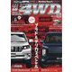 レッツゴー4WD 2023年 08月号 [雑誌]