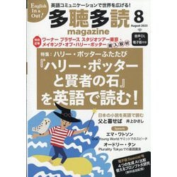 雑誌 コレクション 多 聴 多読 マガジン