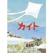 カイト―Wherever the Wind Blows(講談社の創作絵本) [絵本]