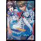 同船異夢のデュエット〈1〉―Please call me LEONE [単行本]