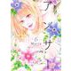 アンサー 6(マーガレットコミックス) [コミック]