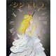 シンデレラ [全集叢書]
