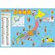 アニメおさるのジョージ　日本地図 [ムックその他]