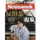 Newsweek (ニューズウィーク日本版) 2023年 7/11号 [雑誌]