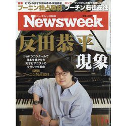 Newsweek (ニューズウィーク日本版) 2023年 7/11号 [雑誌]